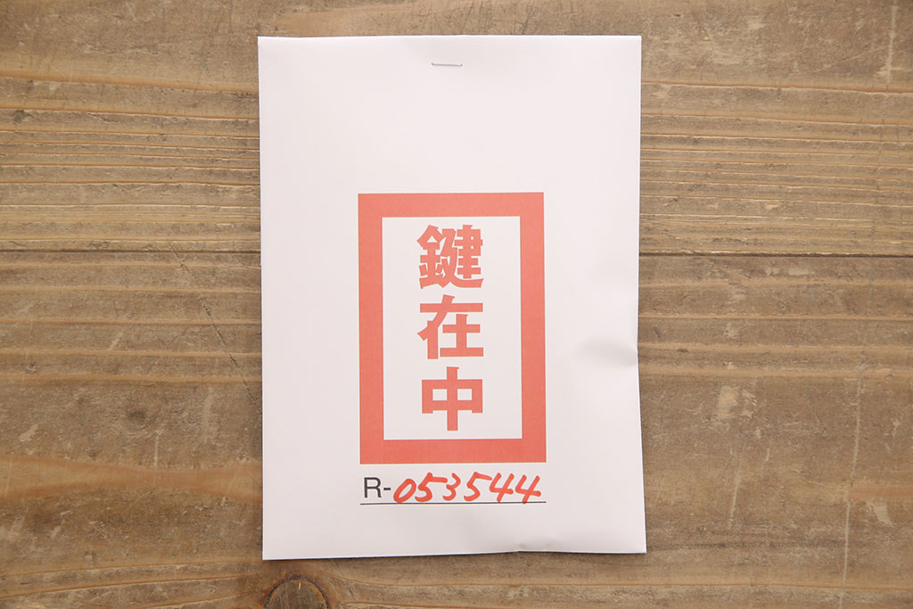 中古　美品　岩谷堂箪笥　ケヤキ材　漆塗りと迫力ある木目が美しい書棚(本棚、本箱、ブックケース、戸棚、収納棚、キャビネット)(R-053544)