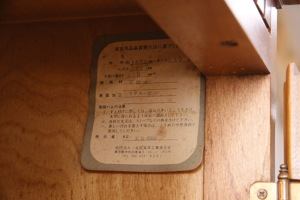 中古　横浜クラシック家具　ダニエル(Daniel)　アーリーアメリカン　温かみのある雰囲気と上品な佇まいが魅力のワードローブ(洋服タンス、衣装タンス)(R-048621)