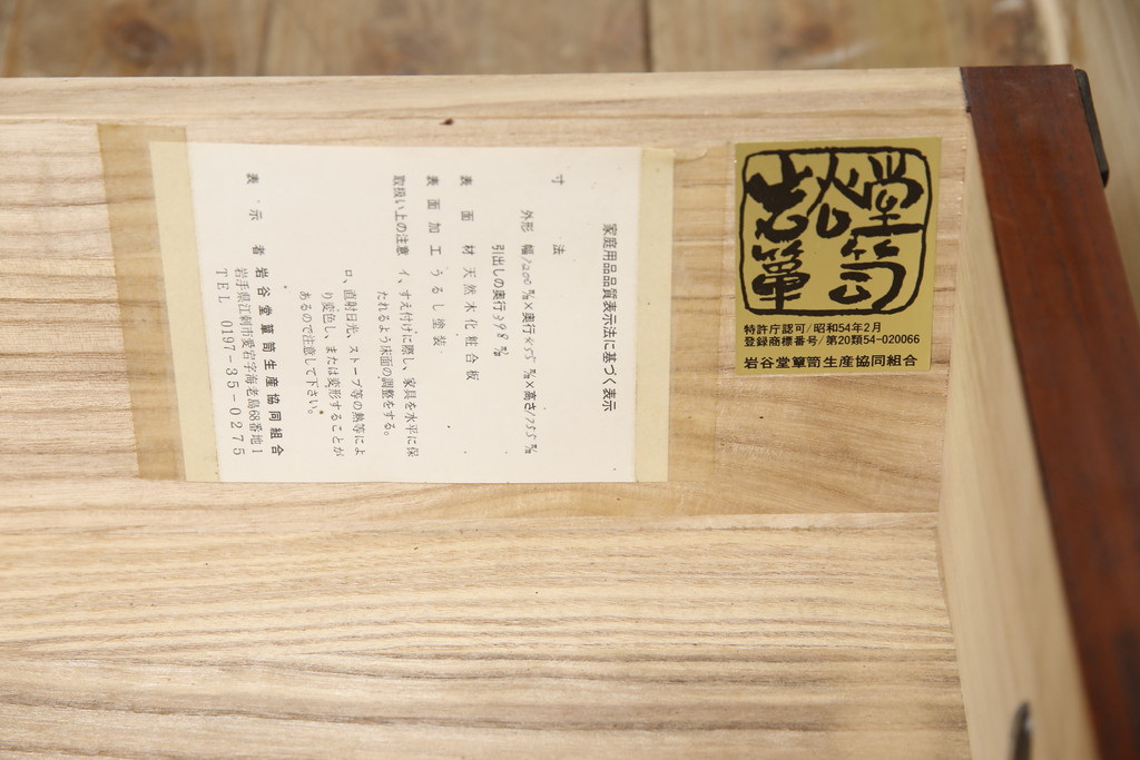 中古　超美品　岩谷堂箪笥　格子のデザインと美しい杢目が上質な和の雰囲気を醸し出す食器棚(キャビネット、収納棚、水屋箪笥、茶棚)(定価約70万円)(R-052337)