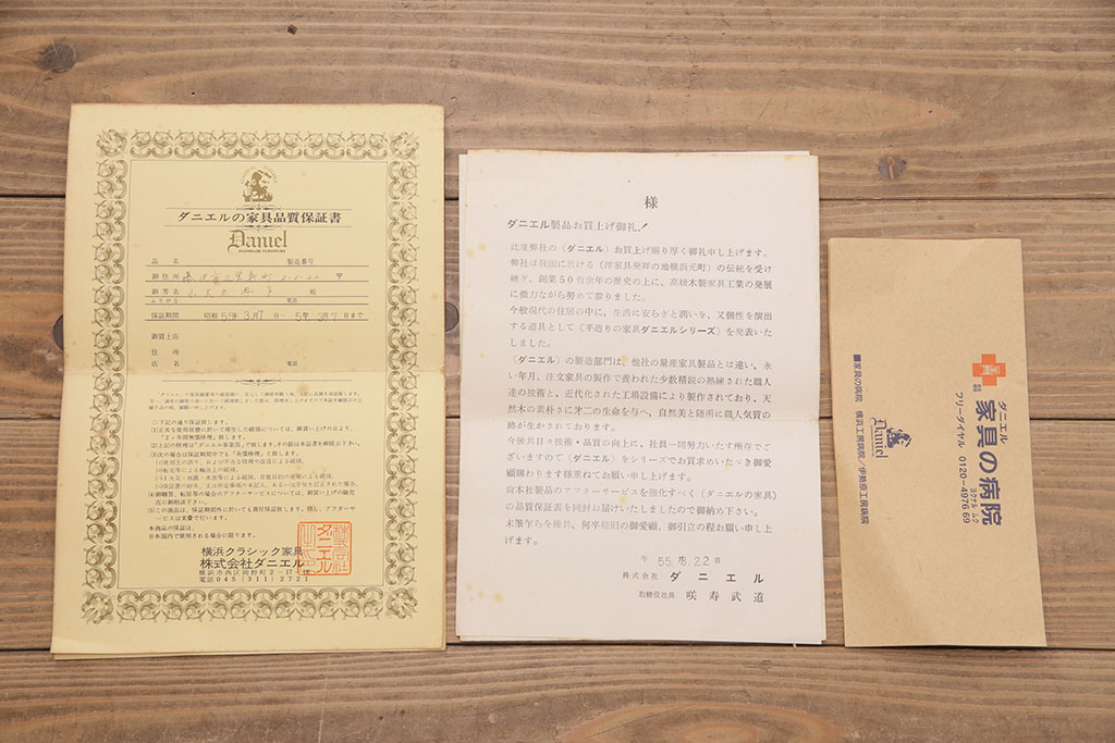 中古　横浜クラシック家具　ダニエル(Daniel)　アーリーアメリカン　温かみのある雰囲気と上品な佇まいが魅力のワードローブ(洋服タンス、衣装タンス)(R-048621)