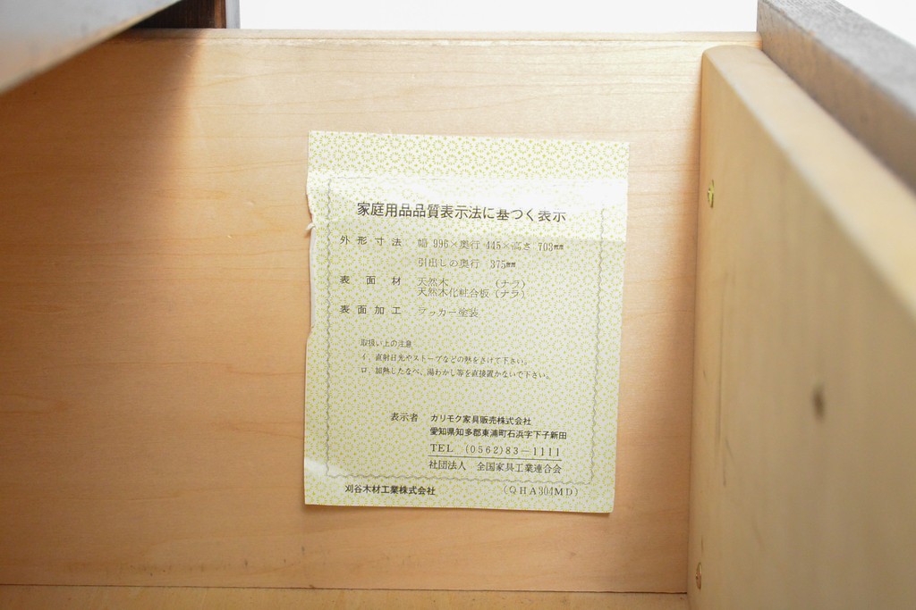 中古 カリモク家具(karimoku) domani(ドマーニ) Morganton