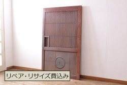 アンティーク建具　特注　上手物!!　裏障子付き　和の空間を演出する真鍮(しんちゅう)鋲の万本格子戸4枚セット(引き戸、障子戸)(R-066852)