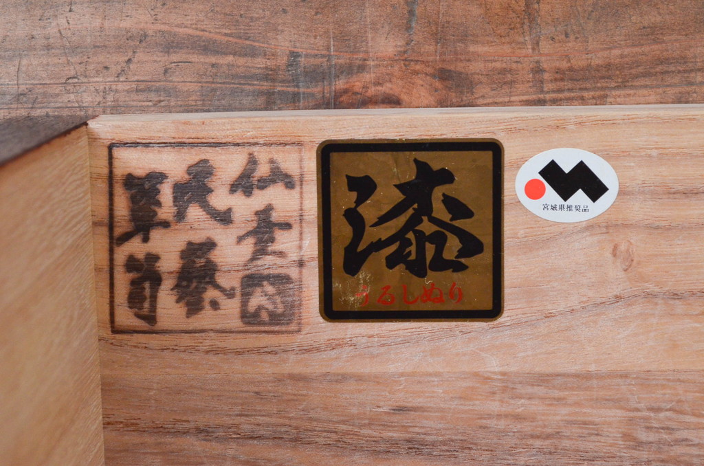 中古 美品!! 欅産業 漆塗り 仙台民芸箪笥(仙台箪笥) KC-2000 中古 美品!! 欅産業 漆塗り 仙台民芸箪笥(仙台箪笥) KC-2000