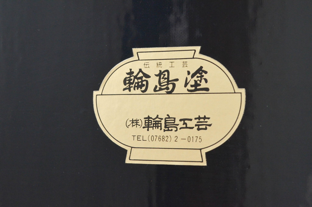 中古　美品!!　株式会社輪島工芸　輪島塗り　繊細な図柄が美しい蒔絵座卓(ローテーブル、センターテーブル、リビングテーブル)(定価約180万円)(R-077628)