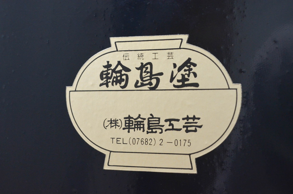 中古　株式会社輪島工芸　輪島塗り　繊細な図柄が美しい蒔絵座卓(ローテーブル、センターテーブル、リビングテーブル)(定価約160万円)(R-077629)