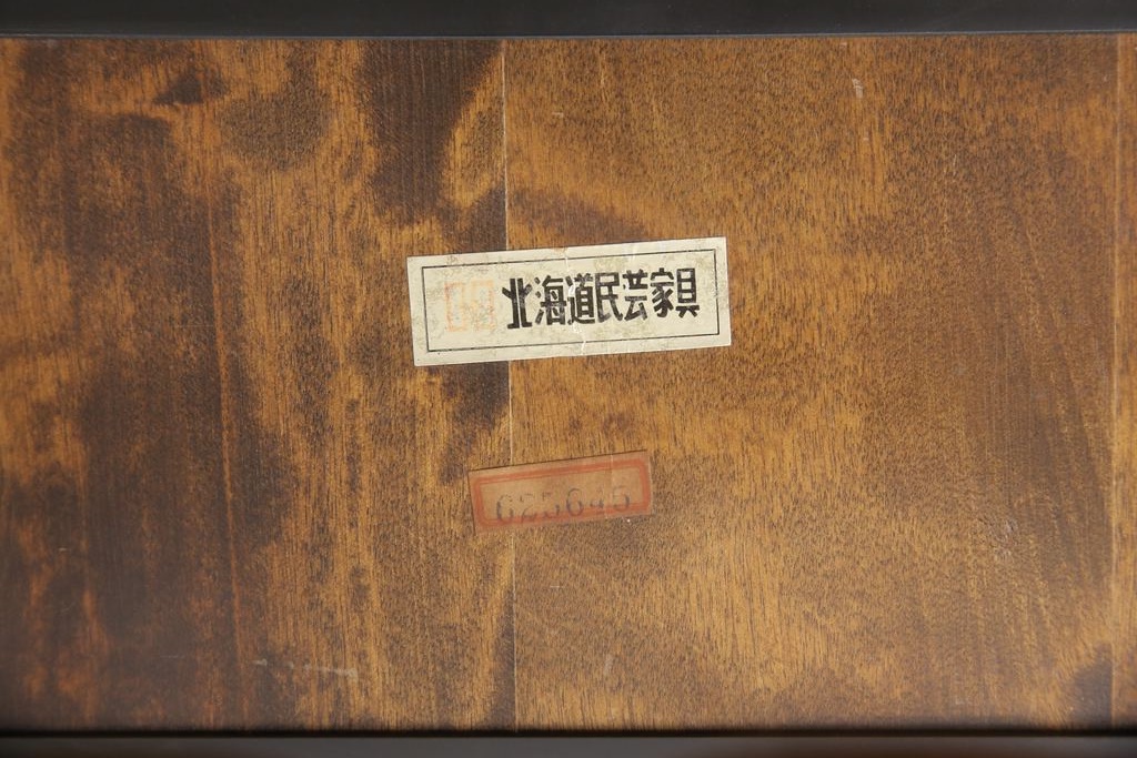 中古　北海道民芸家具　クラシカルな雰囲気を醸し出すダイニングチェア(椅子、板座チェア)(R-053951)
