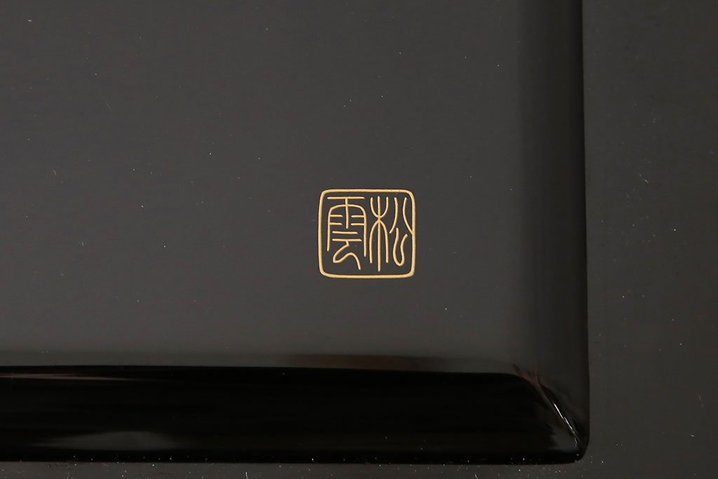 中古　美品　輪島塗り　井桁に木瓜の紋が目を引く長火鉢(囲炉裏、関西火鉢)(R-054441)