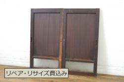 アンティーク建具　和製アンティーク　大正昭和初期　幅広　存在感抜群の格子戸2枚セット(引き戸、建具)(R-044764)