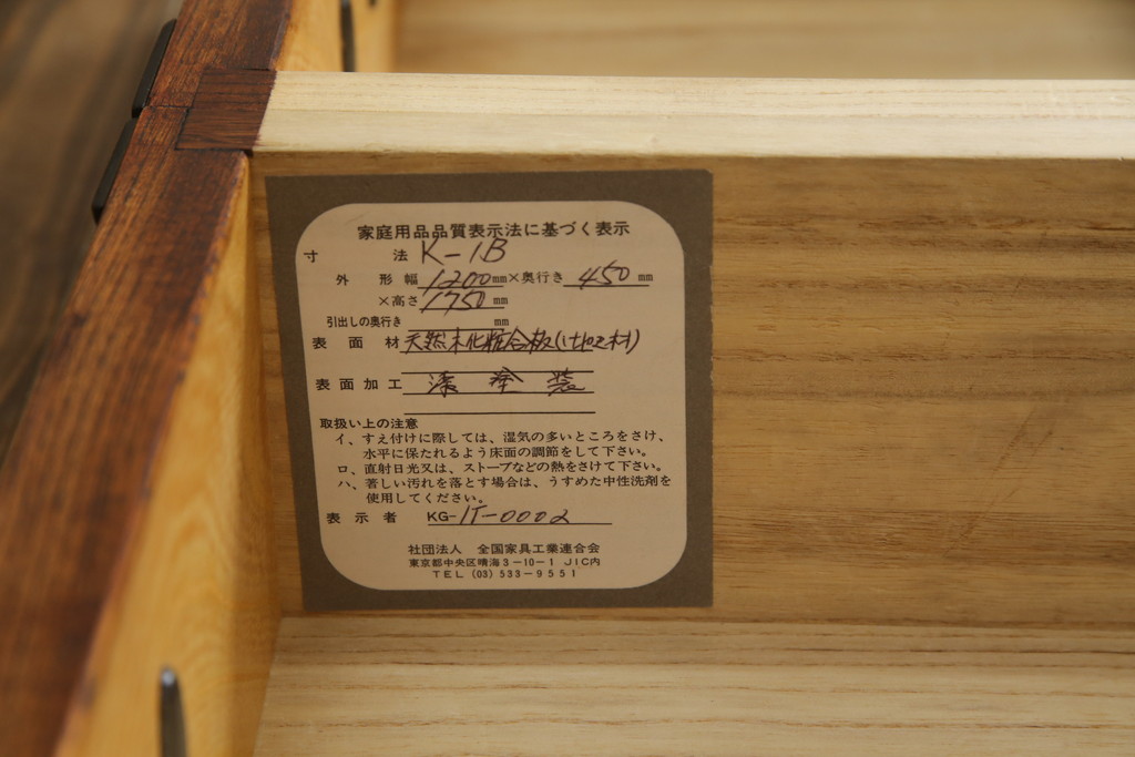 中古　美品　岩谷堂箪笥(菊幸)　欅(ケヤキ)材　漆塗り　存在感のある金具と迫力のある杢目が目を惹く整理箪笥(チェスト、衣装タンス、引き出し、着物箪笥、和たんす)(R-064906)
