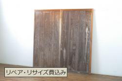 レトロ建具　昭和中期　温かな雰囲気を醸し出す格子戸2枚セット(ガラス帯戸、引き戸)(R-040513)
