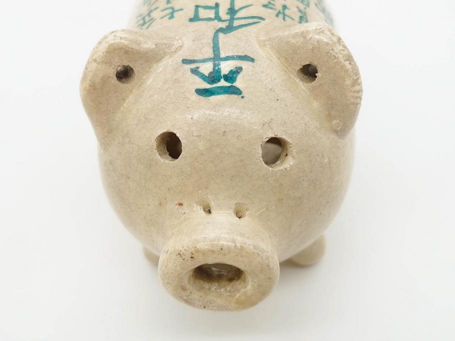 大正八年　平和記念　在銘作家物　コロンとしたフォルムに愛嬌を感じる蚊とり豚(蚊取豚、蚊遣り器、蚊取り器、ブタ、陶器、蚊取り線香入れ)(R-078640)