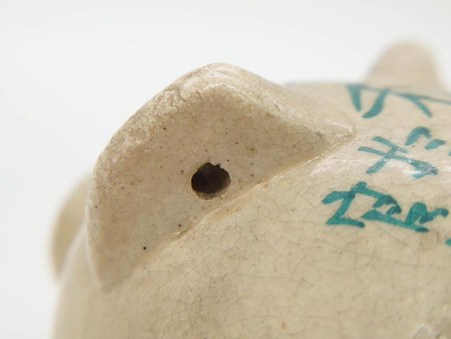 大正八年　平和記念　在銘作家物　コロンとしたフォルムに愛嬌を感じる蚊とり豚(蚊取豚、蚊遣り器、蚊取り器、ブタ、陶器、蚊取り線香入れ)(R-078640)