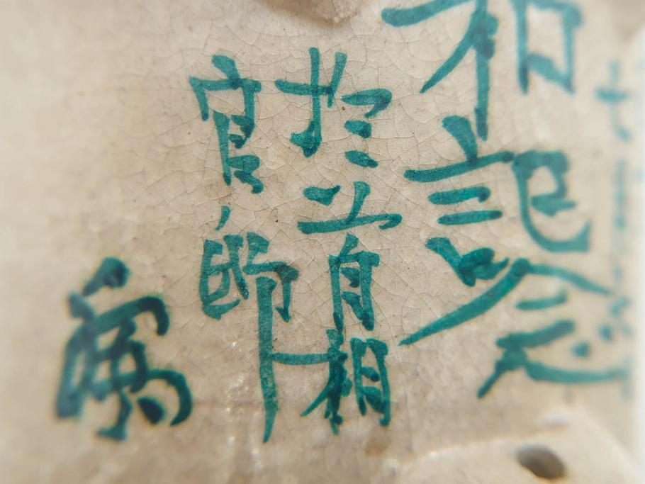 大正八年　平和記念　在銘作家物　コロンとしたフォルムに愛嬌を感じる蚊とり豚(蚊取豚、蚊遣り器、蚊取り器、ブタ、陶器、蚊取り線香入れ)(R-078640)