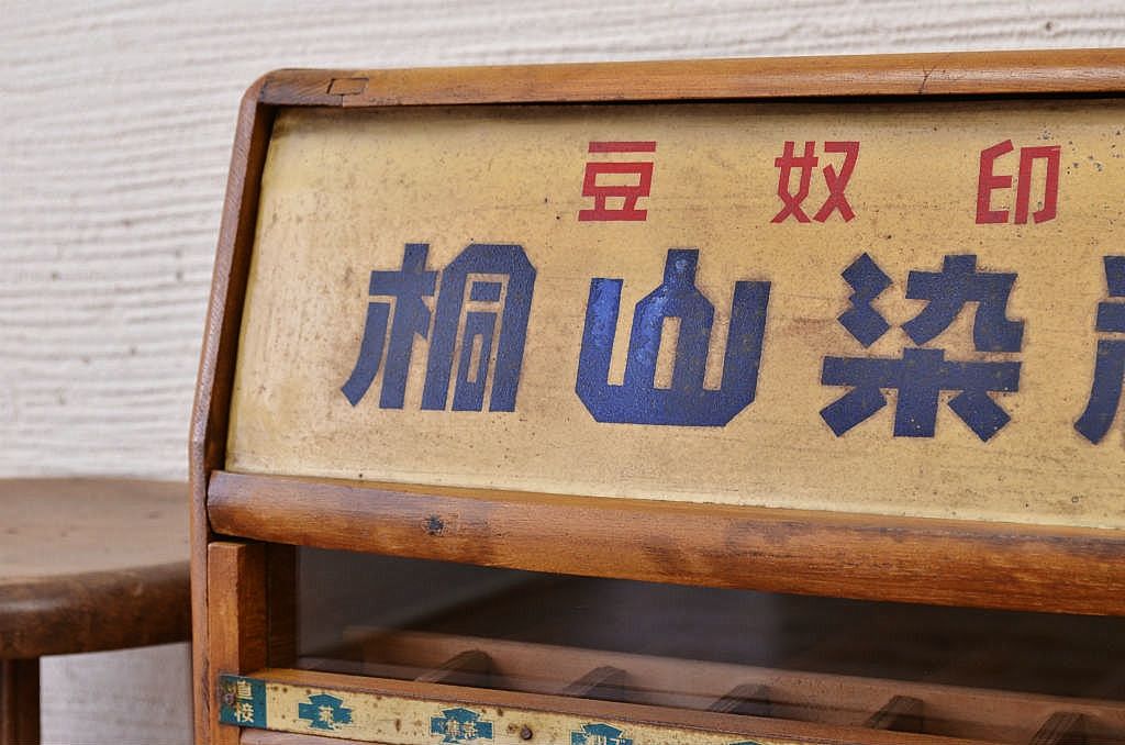 レトロ家具　古い洋品店のレトロな上蓋付き小引出し