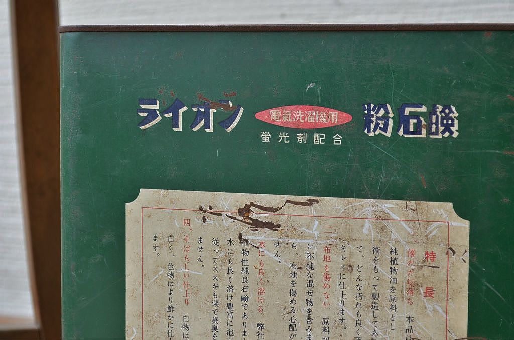 アンティーク雑貨　レトロな粉石けん一斗缶5個セット