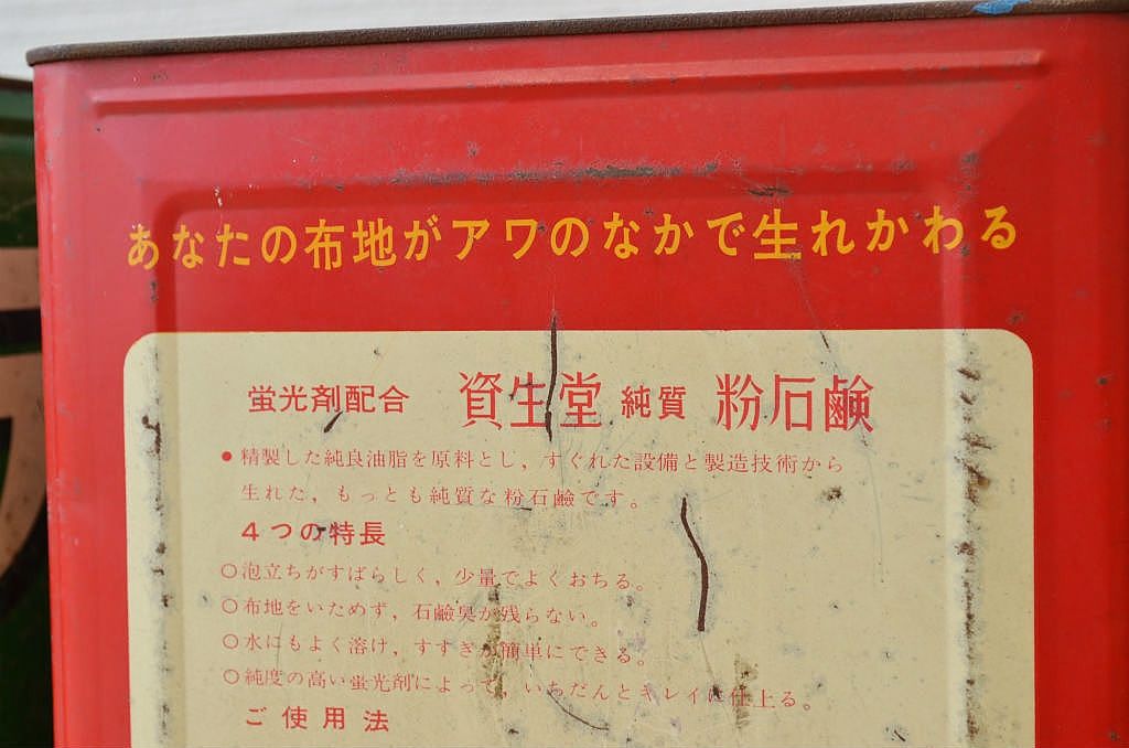 アンティーク雑貨　レトロな粉石けん一斗缶5個セット