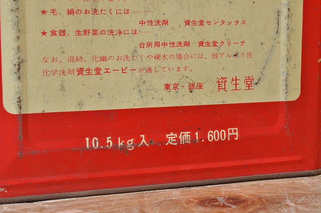 アンティーク雑貨　レトロな粉石けん一斗缶5個セット