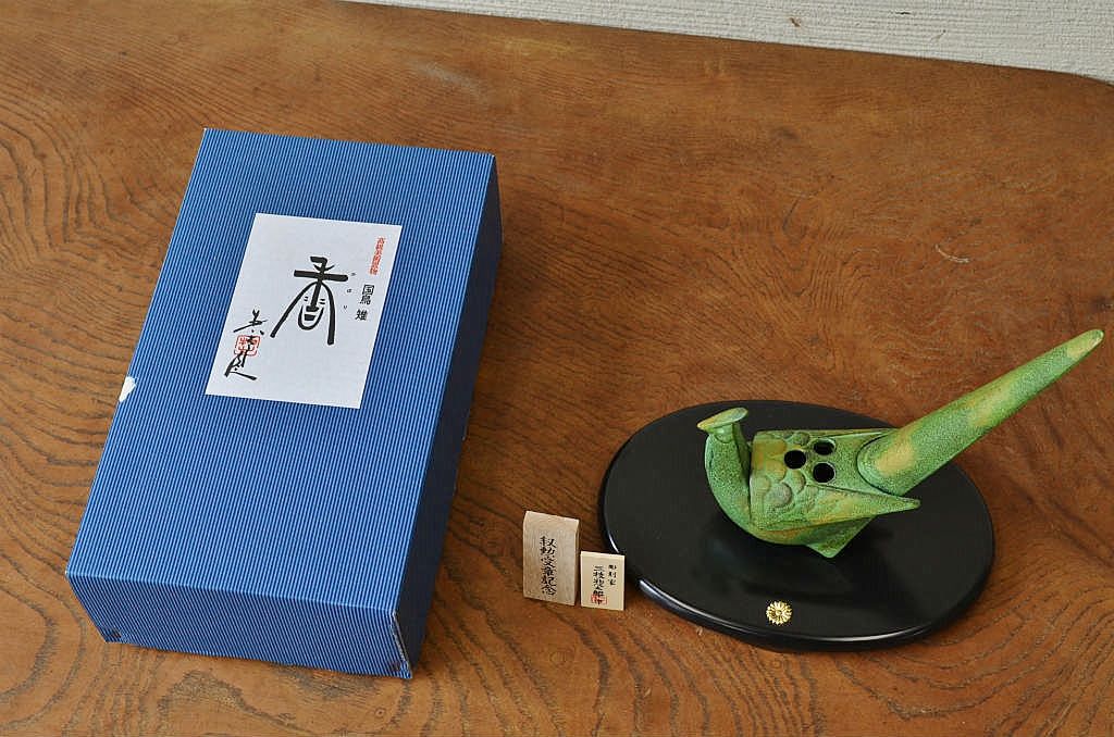 三枝惣太郎作　鉄製香炉　国鳥雉　未使用