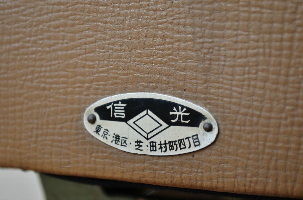 アンティーク家具　和製アンティーク　古い木製のスライド式回転椅子