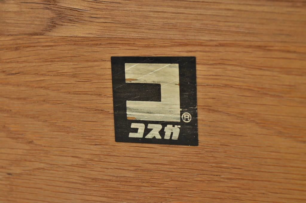 中古　コスガ製センターテーブル