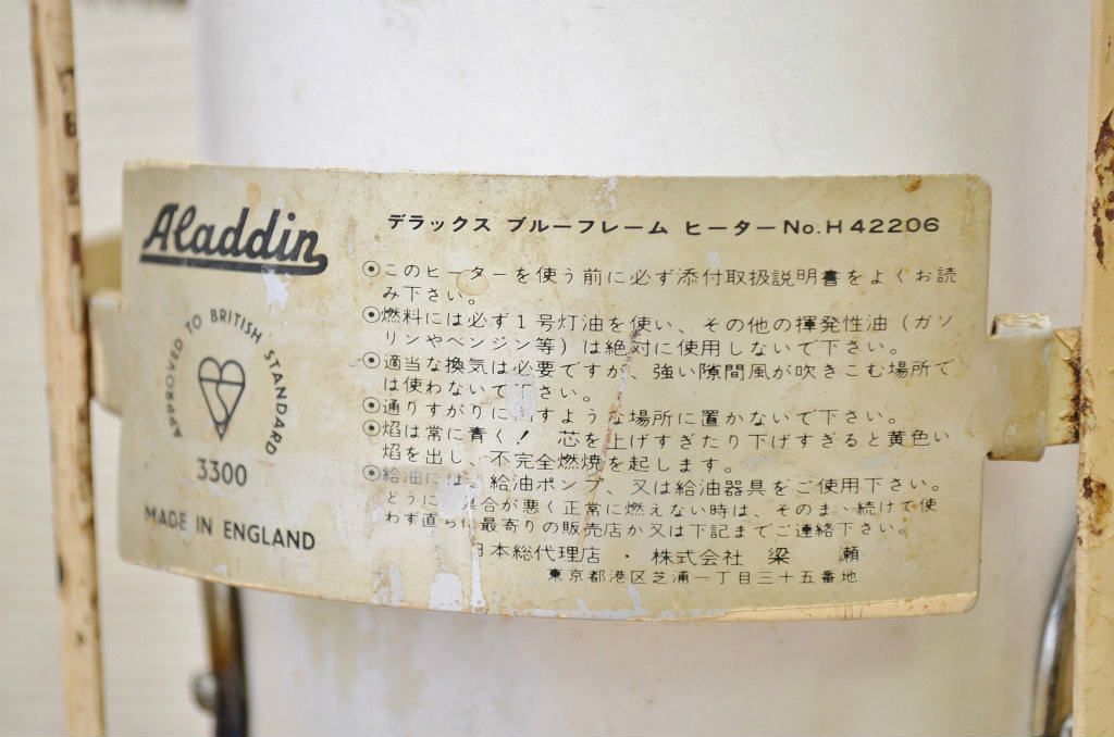 アンティーク雑貨　中古　箱付アラジンストーブ