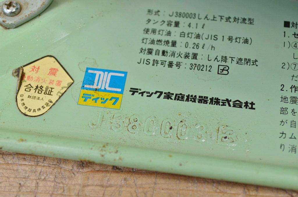 アンティーク雑貨　中古　箱付アラジンストーブ2