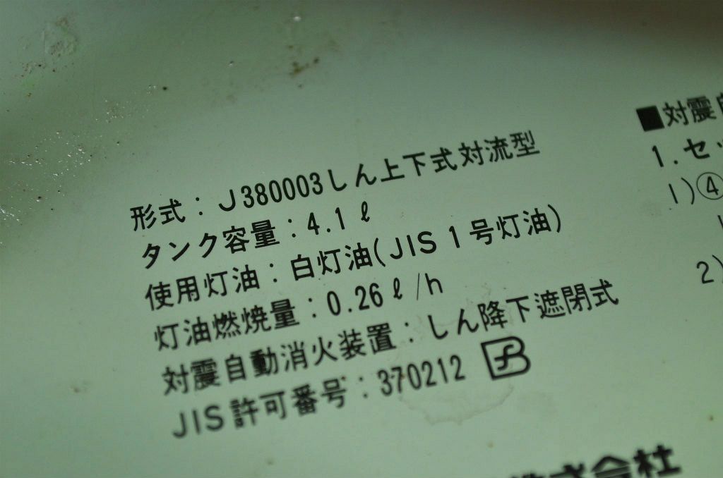 アンティーク雑貨　中古　箱付アラジンストーブ2