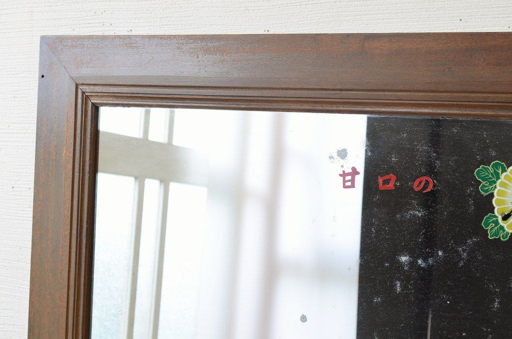 アンティーク雑貨　昭和レトロ　古い酒屋さんの大きなアンティークミラー(鏡)
