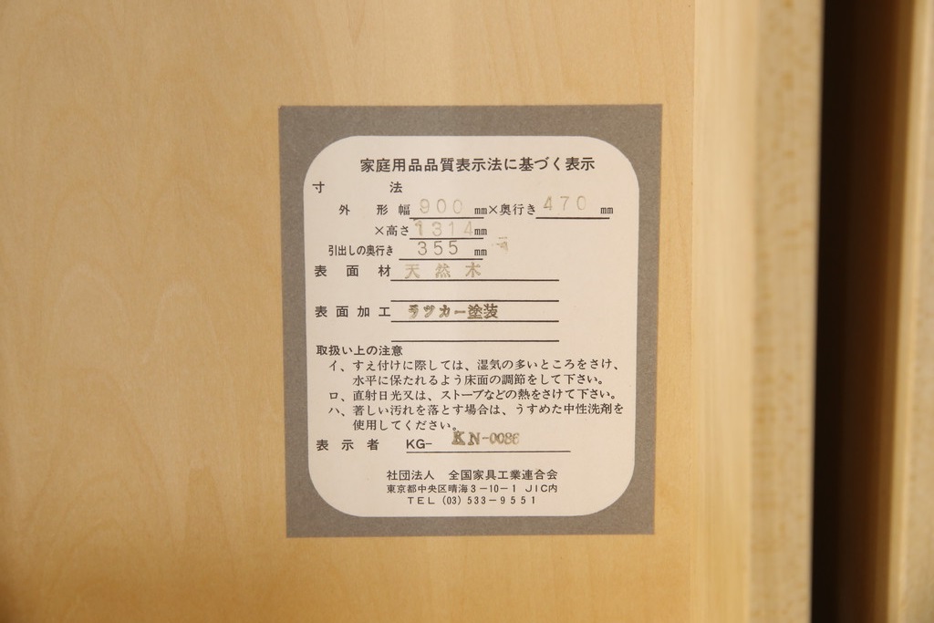 中古　横浜クラシック家具　ダニエル(daniel)　チェストイレブン　ナチュラルテイストのお部屋におすすめ!!優しい木の温もり溢れるチェスト(洋タンス、引き出し、ハイチェスト)(R-062318)