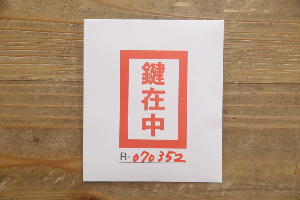 和製ビンテージ　最高級!　手打ち金具　凝った金具が上質な雰囲気を醸し出す仙台小箪笥(仙台箪笥、整理箪笥、収納たんす、引き出し、ヴィンテージ)(R-070352)