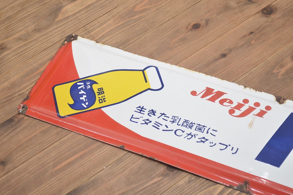 レトロ雑貨　昭和レトロ　明治(Meiji)　パイゲンC　大型ホーロー看板(企業看板)(R-041496)