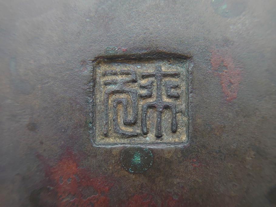 時代物　古銅　斑紫銅　盛上　双鯉文　優雅に泳ぐ鯉の装飾が印象的な花瓶(高岡銅器?、花器、花生、花入、壷、壺、在銘、作家物)(R-077928)