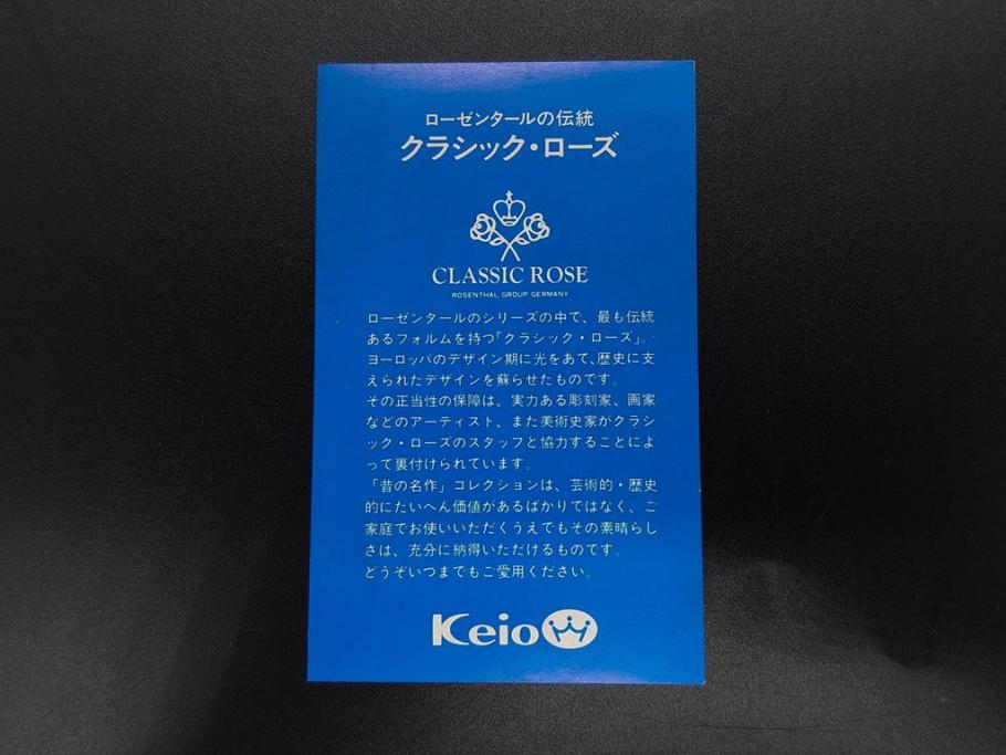 ドイツ　Rosenthal(ローゼンタール)　Studio-linie(スタジオライン)　シンプルながら飾り模様のデザイン性が光るベース2点&プレート7客セット(CLASSIC ROSE、クラシック・ローズ、ゴールドライン、花瓶、花器、花入、花生、磁器、中皿、大皿、洋食器、金彩)(R-078703)