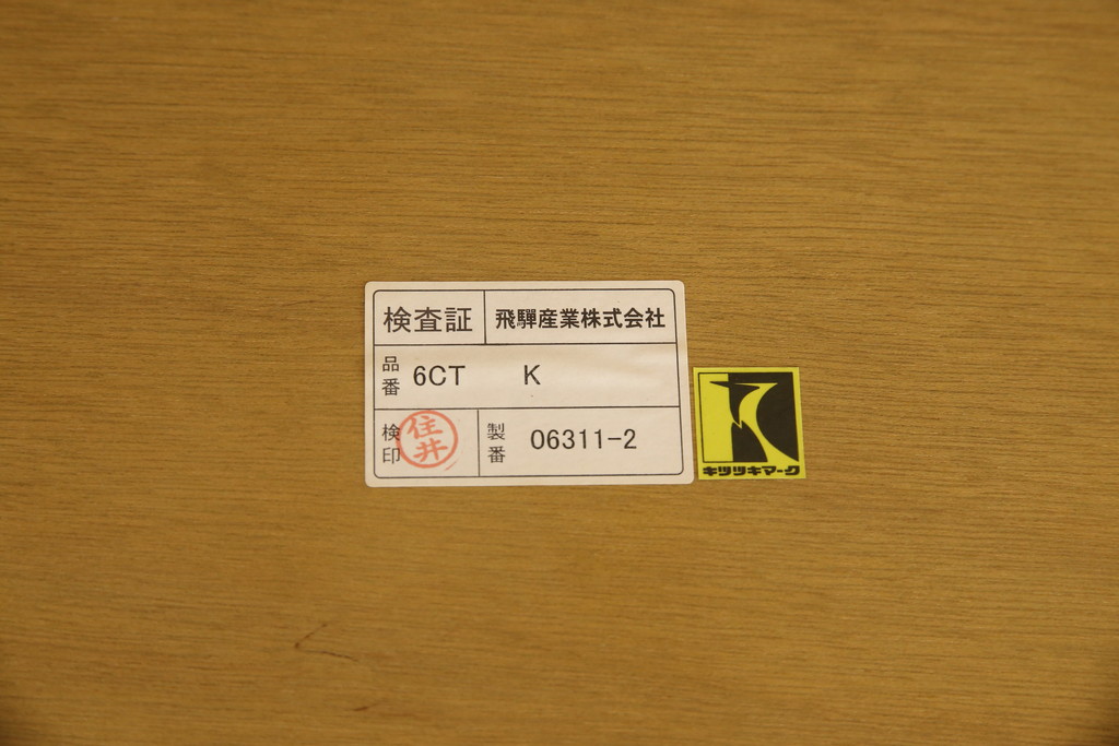 中古　飛騨産業　穂高シリーズ　キツツキマーク　ホワイトオーク　気品あるクラシカルなデザインが魅力的なセンターテーブル(ローテーブル、リビングテーブル、サイドテーブル、コーヒーテーブル)(R-063847)
