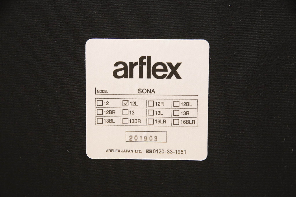 中古　展示品　美品　2019年モデル　arflex(アルフレックス)　SONA(ソーナ)　シンプルモダンなデザインが魅力のクッション付き左アームソファ(2人掛けソファ、二人掛け、2P)(定価約50万円)(R-054851)
