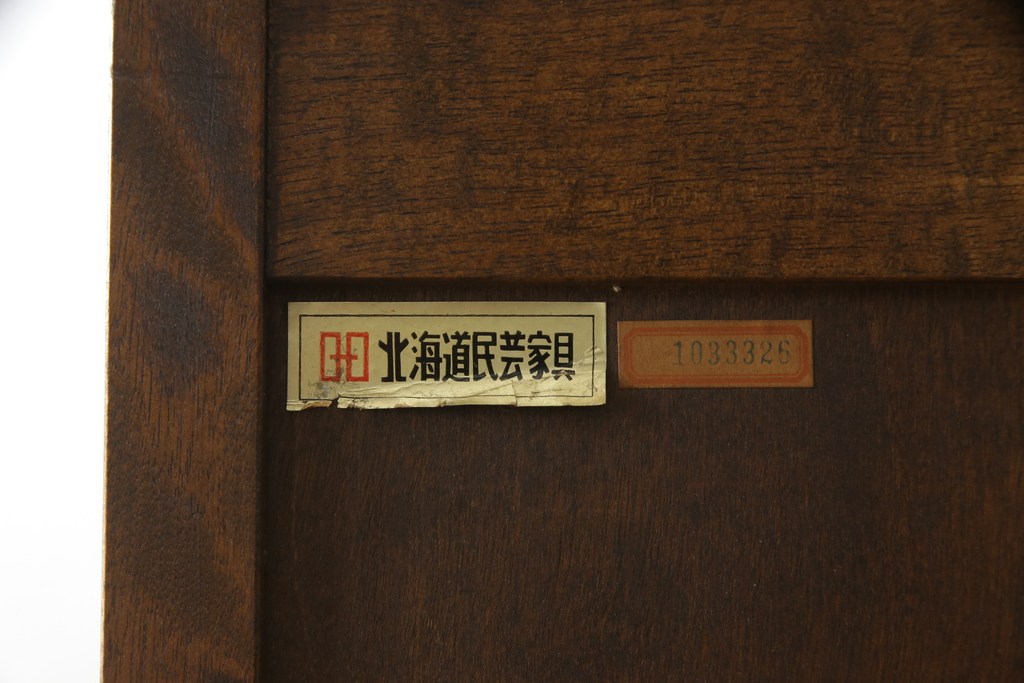 中古　北海道民芸家具　シックな佇まいが魅力的な品格あるカップボード(食器棚、収納棚、戸棚)(R-053473)