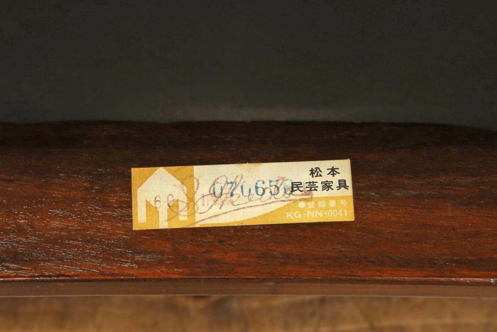 中古　松本民芸家具　#300型　レトロな雰囲気を醸し出す曲肘布張イス(1人掛けソファ、アームチェア、椅子)(定価約22万円)(R-059218)
