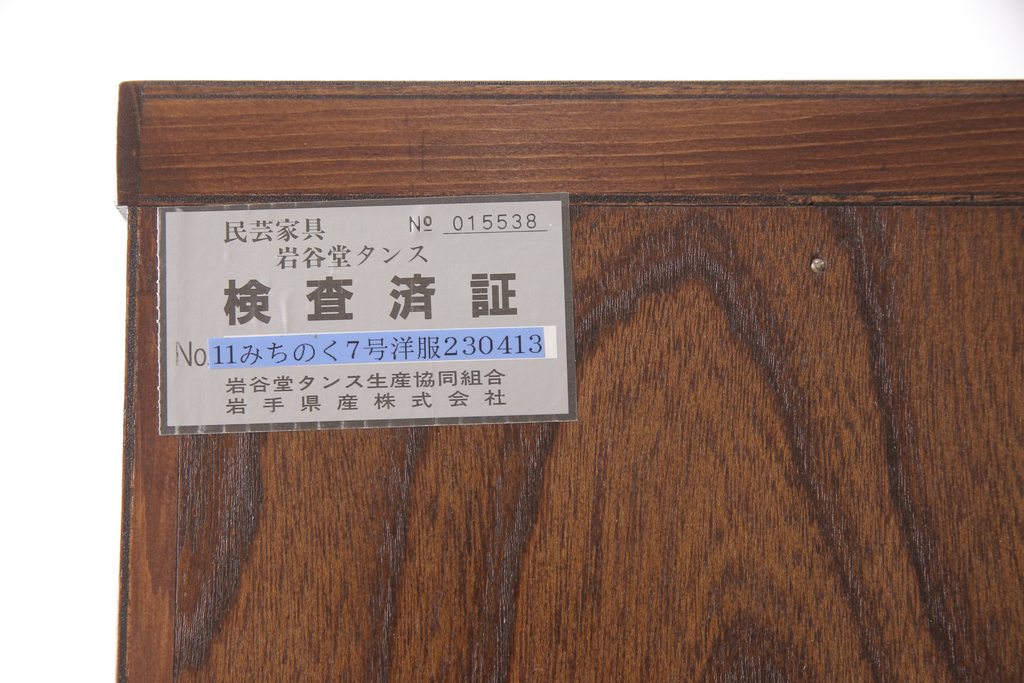 中古　超美品　岩谷堂箪笥　迫力ある木目が印象的なワードローブ(洋服タンス、収納棚)(R-054493)