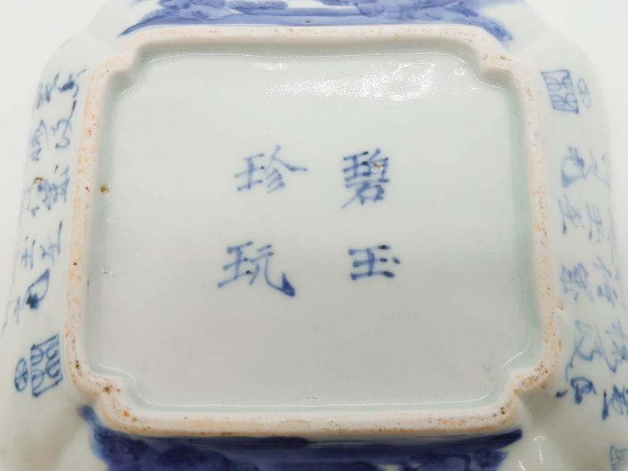 時代物 中国古玩 唐物 染付 碧玉珍玩 約14cm 4.5寸 繊細に描かれ