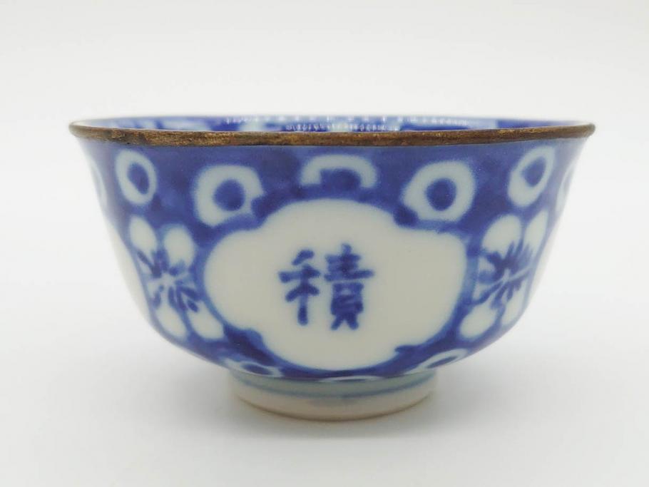 大明成化年製　堆金積玉　染付　兎図　うさぎの跳躍感を感じる可愛らしい湯呑み5客セット(梅、中国?、ウサギ、ぐい呑み、湯呑み、煎茶、湯のみ、和食器)(R-078835)