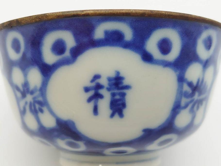 大明成化年製　堆金積玉　染付　兎図　うさぎの跳躍感を感じる可愛らしい湯呑み5客セット(梅、中国?、ウサギ、ぐい呑み、湯呑み、煎茶、湯のみ、和食器)(R-078835)