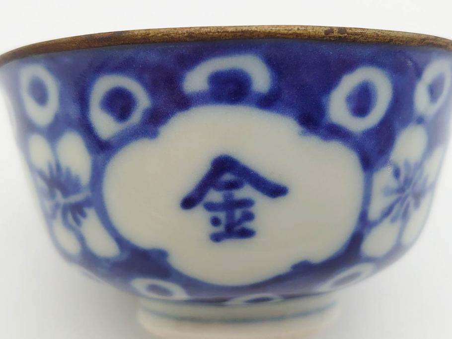 大明成化年製　堆金積玉　染付　兎図　うさぎの跳躍感を感じる可愛らしい湯呑み5客セット(梅、中国?、ウサギ、ぐい呑み、湯呑み、煎茶、湯のみ、和食器)(R-078835)
