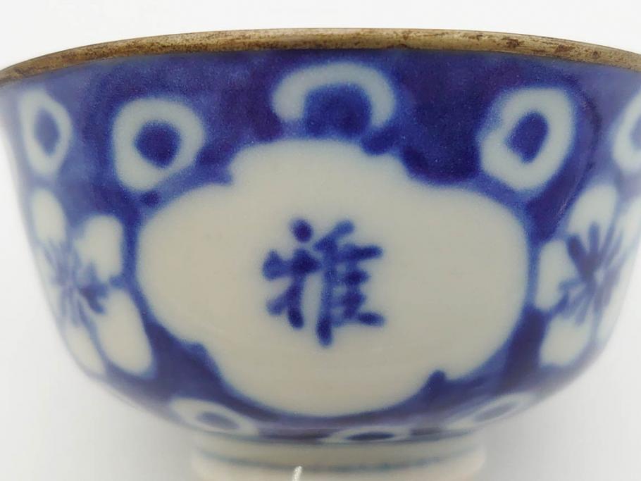 大明成化年製　堆金積玉　染付　兎図　うさぎの跳躍感を感じる可愛らしい湯呑み5客セット(梅、中国?、ウサギ、ぐい呑み、湯呑み、煎茶、湯のみ、和食器)(R-078835)