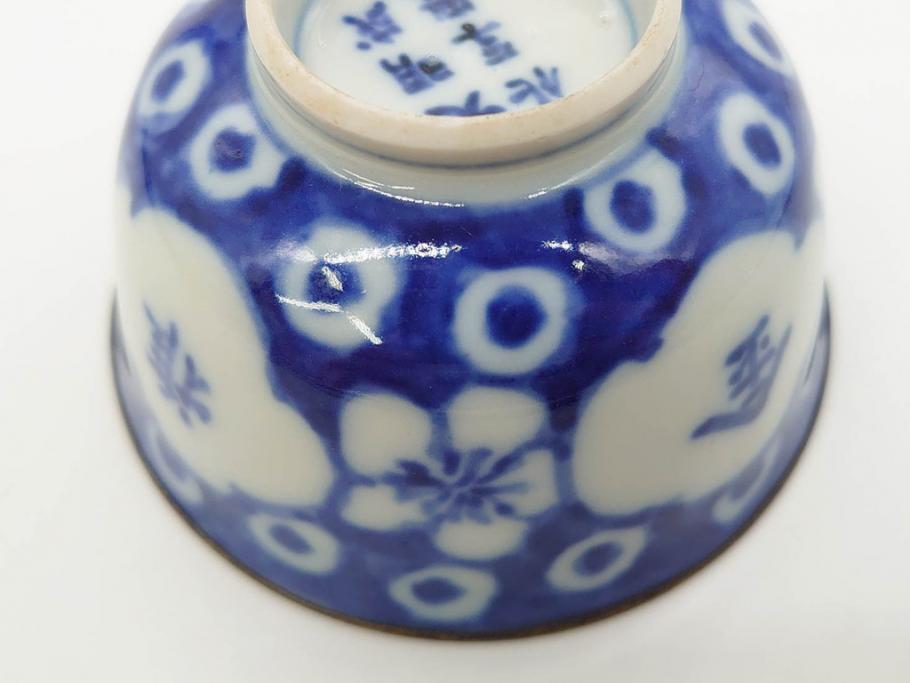 大明成化年製　堆金積玉　染付　兎図　うさぎの跳躍感を感じる可愛らしい湯呑み5客セット(梅、中国?、ウサギ、ぐい呑み、湯呑み、煎茶、湯のみ、和食器)(R-078835)