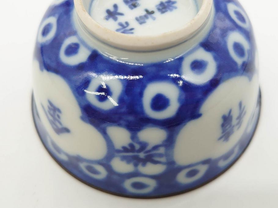 大明成化年製　堆金積玉　染付　兎図　うさぎの跳躍感を感じる可愛らしい湯呑み5客セット(梅、中国?、ウサギ、ぐい呑み、湯呑み、煎茶、湯のみ、和食器)(R-078835)