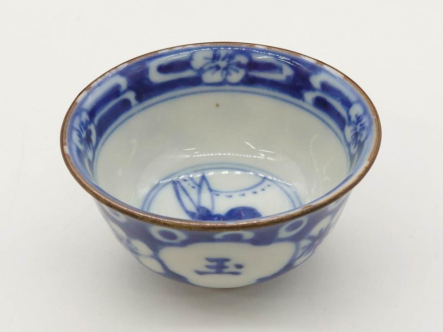 大明成化年製　堆金積玉　染付　兎図　うさぎの跳躍感を感じる可愛らしい湯呑み5客セット(梅、中国?、ウサギ、ぐい呑み、湯呑み、煎茶、湯のみ、和食器)(R-078835)