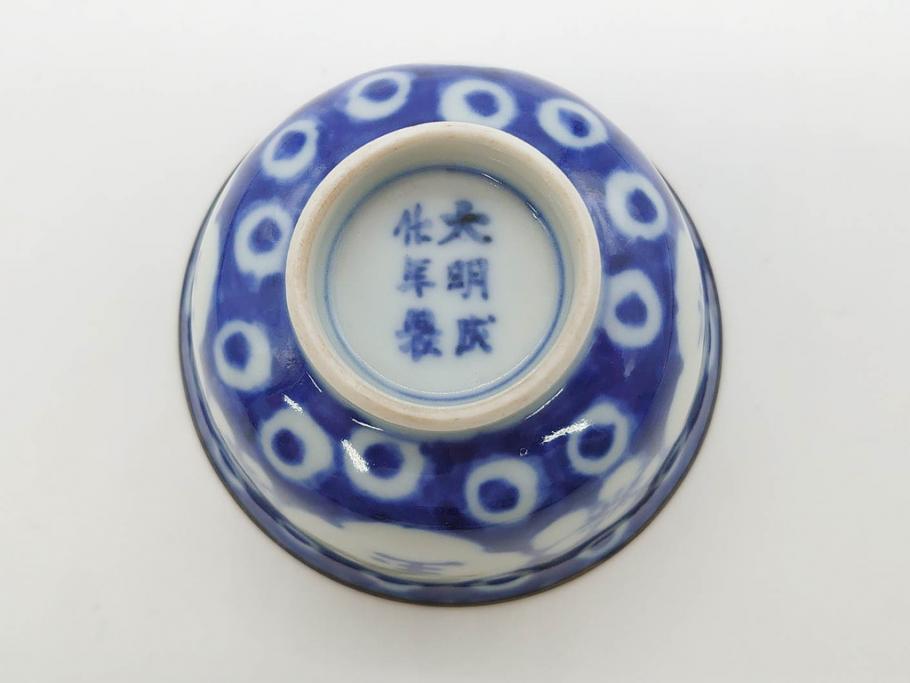 大明成化年製　堆金積玉　染付　兎図　うさぎの跳躍感を感じる可愛らしい湯呑み5客セット(梅、中国?、ウサギ、ぐい呑み、湯呑み、煎茶、湯のみ、和食器)(R-078835)