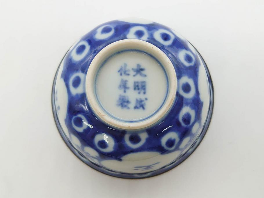 大明成化年製　堆金積玉　染付　兎図　うさぎの跳躍感を感じる可愛らしい湯呑み5客セット(梅、中国?、ウサギ、ぐい呑み、湯呑み、煎茶、湯のみ、和食器)(R-078835)