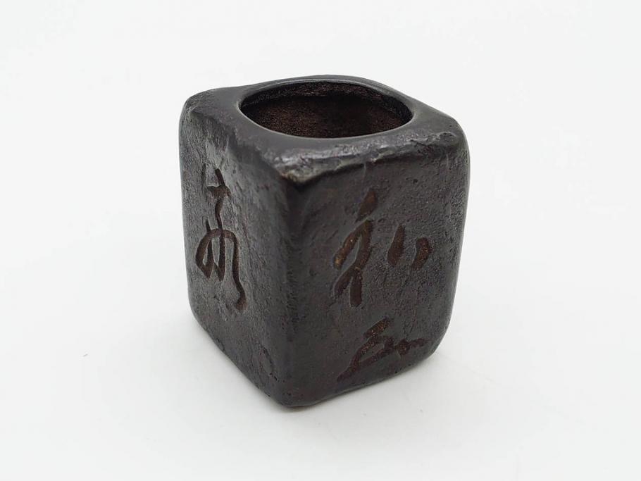 御釜師　山口浄雄　鋳銅　重厚感の中に和の趣を感じる四方蓋置(茶道具、茶器、煎茶道具、共箱付き)(R-078755)
