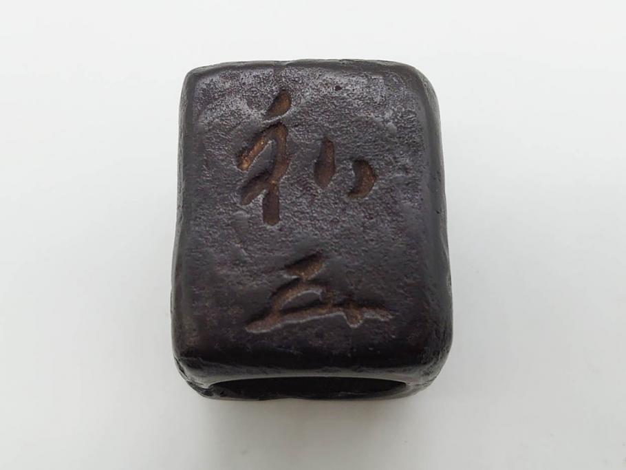 御釜師　山口浄雄　鋳銅　重厚感の中に和の趣を感じる四方蓋置(茶道具、茶器、煎茶道具、共箱付き)(R-078755)